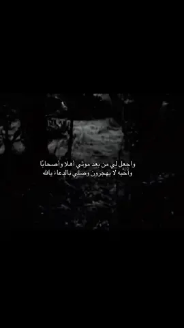 دعواتكم ل جدي ب الرحمه . الله يرحمه ويغفرله