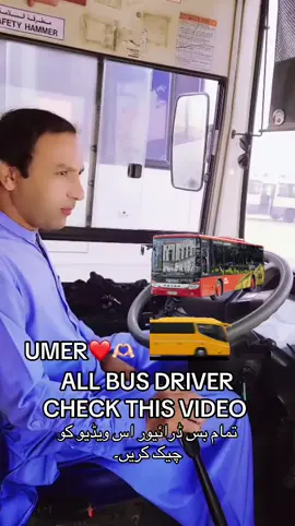 تمام بس ڈرائیور اس ویڈیو کو چیک کریں۔ ALL BUS DRIVER CHECK THIS VIDEO@Umar @✌️💉22حاندان💉💪 @Sundal khattak @🥀W A Z I R   B O Y🥀 @U̐S̐م̐A̐N̐ W̐a̐ز̐I̐R̐ 🎖️ 