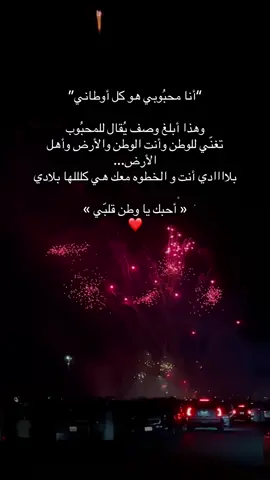 😢❤️❤️❤️ #viralvideo #fyp #اليوم_الوطني_السعودي_٩٥ #محبوبي 