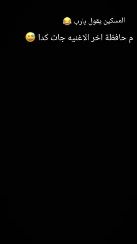 #دويتو #beatmaster #الشعب_الصيني_ماله_حل😂😂 #الحزن💔عنواني💔ــہہہــــــــــہہـ👈⚰️ @سـᬼ💔⑅⃝ـᬼجينه المـᬼ😔⑅⃝ـاضي @غـᬼ💜ـزالة 