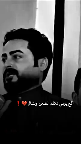#عتابه__حـــــــــــزين💔 @العمدة ماجد الهلال #متابعه_ولايك_واكسبلور_فضلا_ليس_امر #تصميم_فيديوهات🎶🎤🎬 #عاصمه_كركوك🔕 