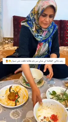 رصد خالتي  العظامة اني عبالي بس زلم عظامة طلعت حتى نسوان😁🤦 #شعب_الصيني_ماله_حل😂😂 #خالتي #نسوان #عزيمة #شعب_الصيني_ماله_حل😂😂 