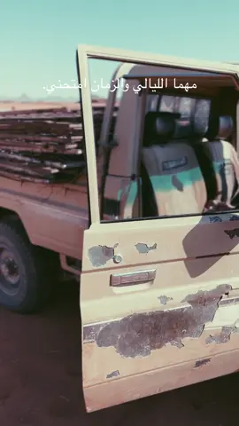 مهما الليالي والزمان امتحني 🤎😍.