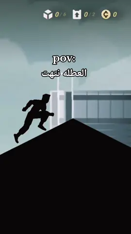 العطله انتهت هسه الدفاتر بيض #جبار_العبادي #شعر_شعبي #شاشة_سوداء🖤 #تصميم_فيديوهات🎶🎤🎬 #الشعب_الصيني_ماله_حل😂😂 
