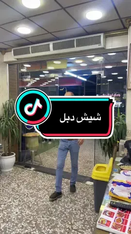 #كبة 
