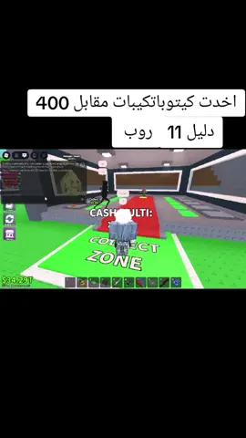 دليل 11#Roblox #stealabrainrot #fyp #robux #ثقة