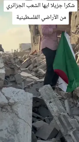 #فلسطين🇵🇸 #غزة_العزة🇵🇸 #غزة_العزة🇵🇸 #فلسطين🇵🇸 