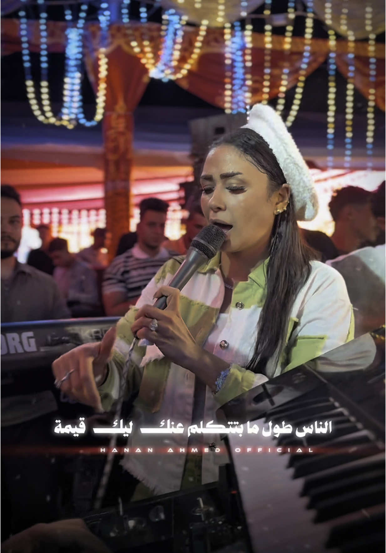 الناس طول ما بتتكلم عنك ليك قيمه || 👌🏻🔥🧏🏻‍♂️••• #النسخة_الأصلية #حنان_احمد #تريند #2026  @انا النسخه الاصليه @عادل صانوه 🎹 