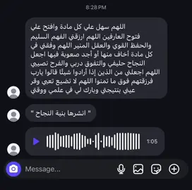 #ربي_اشرح_لي_صدرى_ويسر_لي_أمري #اكتب_شي_توجر_عليه #قران #يارب_رضاك_والجنه_وحسن_الخاتمه 