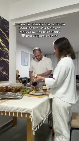 שנה טובה מלאה בבשורות טובות אמןןןן🎗️🙏🏼🤍 #ראשהשנה #שנהטובה #חג #חגשמח #חגים 