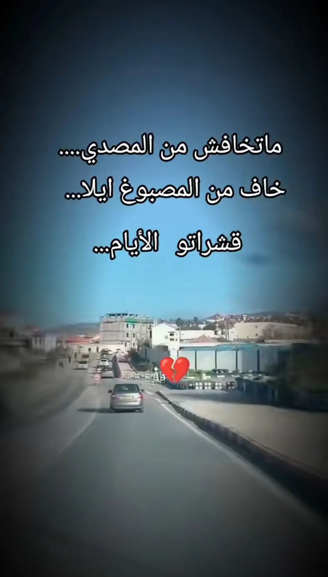 #نيهال💕 #وهران_الباهية #ملك #الاحساس #الشعب_الصيني🤣😂_ماله_حل 