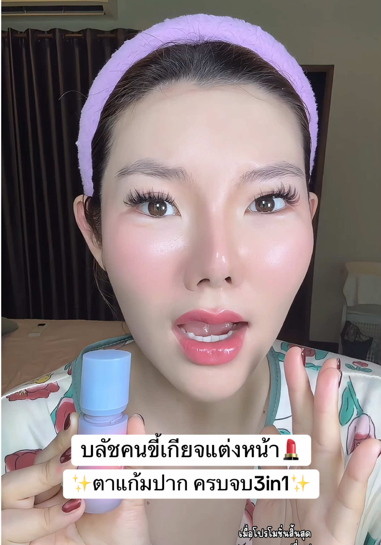บลัชหัวโต บลัชหัวเห็ด บลัชออนแบบ3in1 #บลัชหัวโต #บลัชหัวเห็ด #บลัชออนเนื้อครีม #บลัช3in1 #บลัชหัวโตhexze 