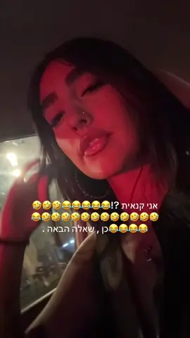 מובן ?