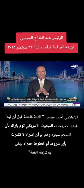 #ادعم_مصر_رئيسا_و_حكومة_و_جيشا#جيشك_شرفك_و_عرضك  #مصر    #الرئيس_عبدالفتاح_السيسى    #المواطنة_نور_أحمد 