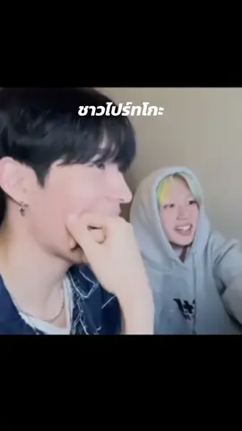 ใครฮ้อปไรไม่มีนะ🤓 [ #ไปร์ทโกะ #ไปร์ทdw #ไอโกะonyx #aikocartier #whatuniversal ]