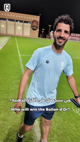 انتو من تتوقعون ؟ #الاخدود #دوري_روشن_السعودي #spl #ballondor 