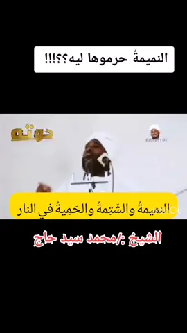 #مواعظ #شيخ - محمد-سيد-حاج-رحمه-الله#مواعظ_مؤثرة #متابعتي #اكسبلور 