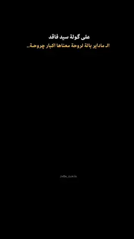 #علي_عليه_السلام  #سيد_مهدي_البكاء  #محمد_باقر_الخاقاني  #قصائد_حسينيه 