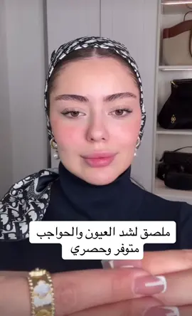 لطلب من رابط المتجر موجود بلبايو #vrial #مكياج #foryou #foryoupage #explore 