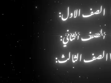 الثالث متوسط ✅ #fyp #العراق #viral #المدرسه#الثالث_متوسط 