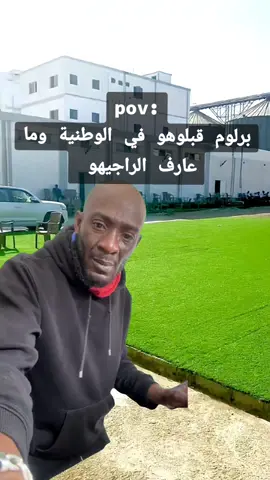 #الشعب_الصيني_ماله_حل😂😂 #الجامعه_الوطنيه #الوطنية #البحر_الاحمر #بورتسودان 