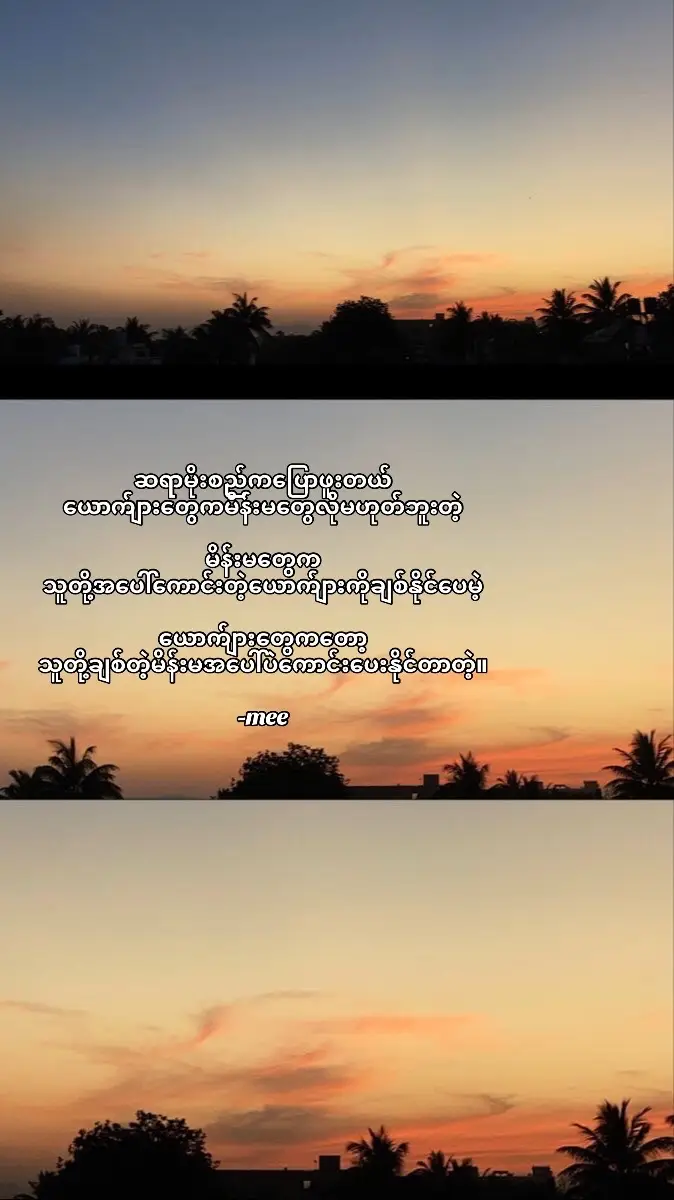 #tiktokviral #moots #foryoupage #fyp 