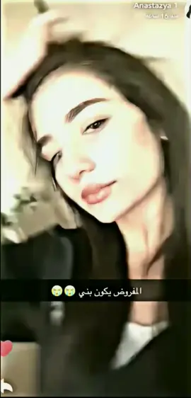 الحُب إلي أنتِ أديتهوليA,A🥹💙. ااووفففف شععراتههاا يججننوو جَد گله بيرفگتت هِي لإنسـااننةة صـارت أغغلىى من روحي وعيوني هِي يـالي حسستني إنو گأنهـا أختي بس من البعـد ولاامـرة حسستني إني بس فَـان للاَ بـالععگس حققت إنجـازات گبيـرة منههـا ااححببههاا بقـى شوي عـال2026وتذگري إني حبيتكِ من2024بدايتهـا ومستحيل أنسى التـاريخ يالي شفتكِ فيـه8/5/2024 أنووستي🥹🥹💙. #اناستازيا #انوستي😩💗 #نادية_فان_اناستازيا #fyp #humor  @anastazya.k  @𝐀 𝐑 𝐖 𝐀˙⋆✮ 