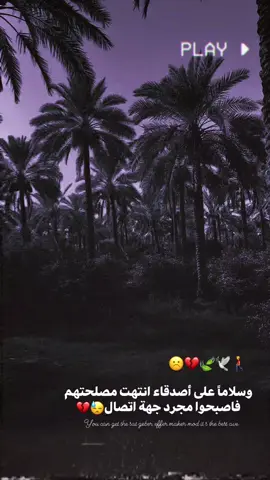 ☹️💔#استوريات_انستا_واتساب  #المصمم_حسوني🔥✈️ 