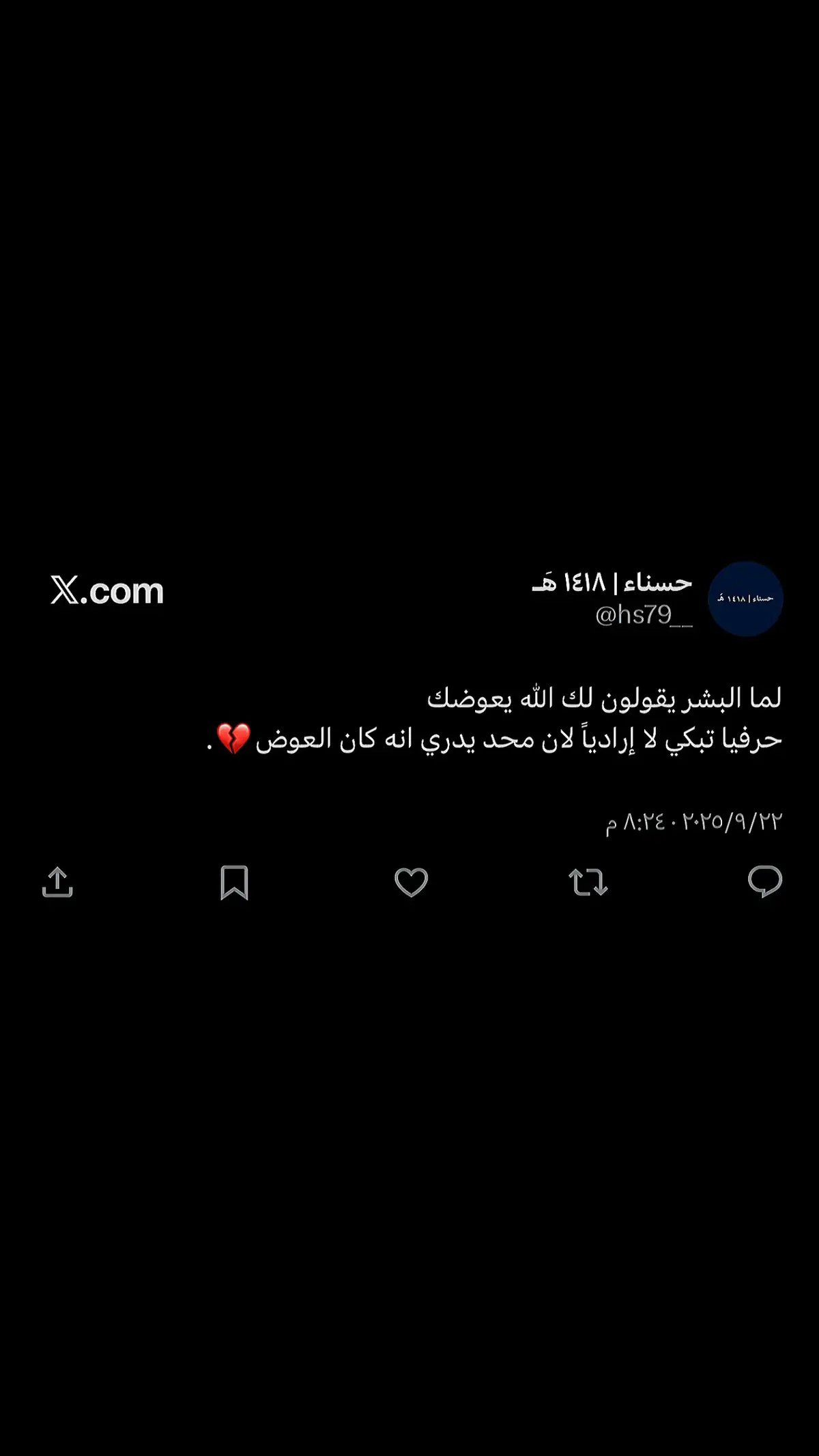 #هواجيس  #خواطر #اقتباسات #خذلان  #بكاء