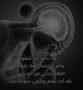 #يارب #🤒🤕 