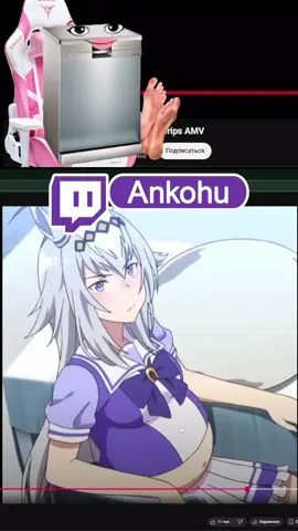 #смех #ankohu #анкоха #втубер #vtuber 