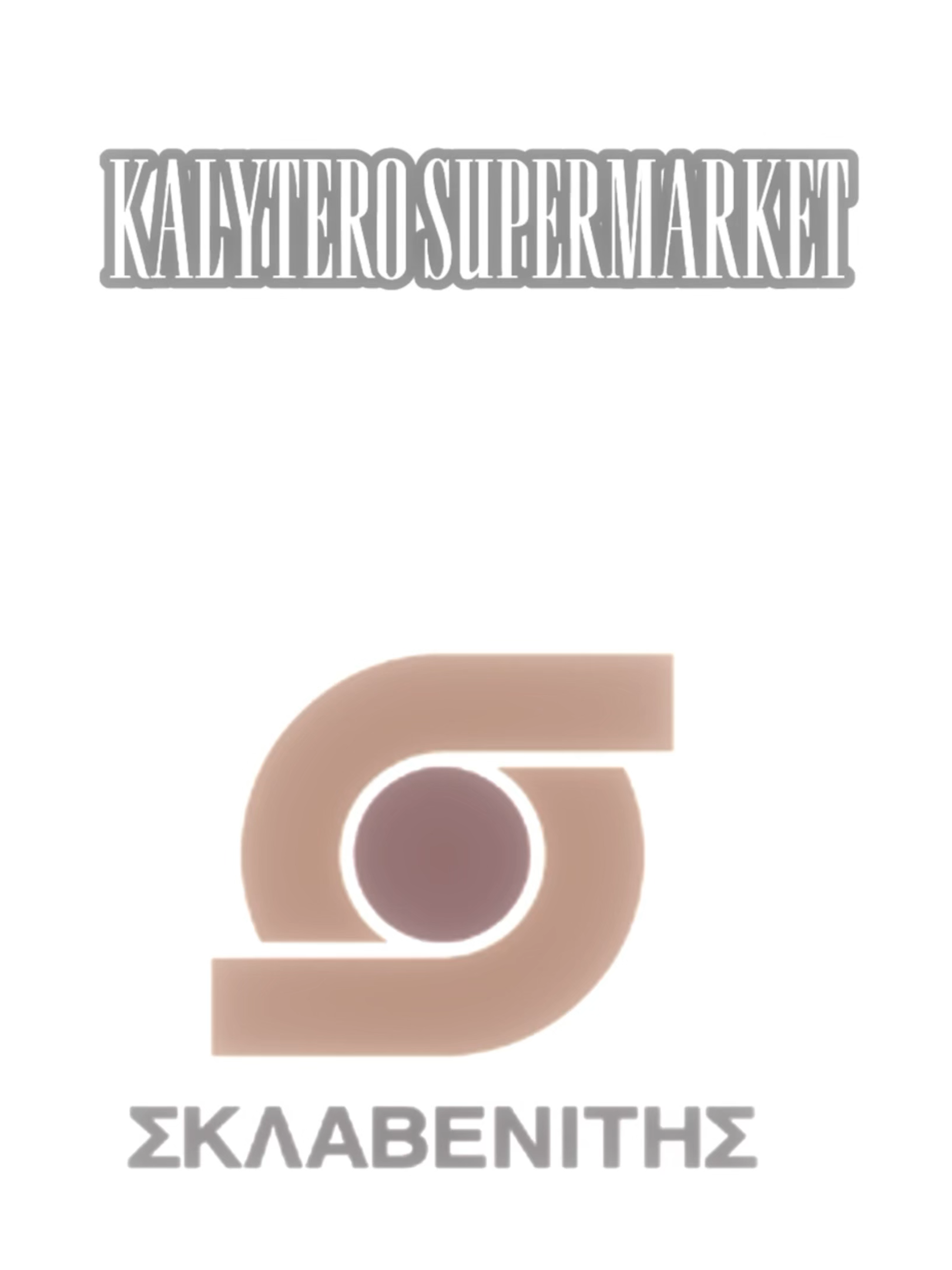 @lidlhellas egkrineis? #edit #lidl#supermarket#xyzabc #greece