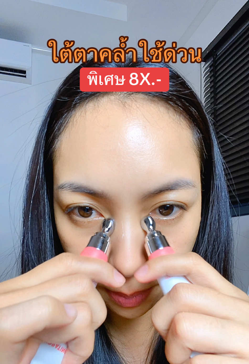 ครีมบำรุงใต้ตา #eyehoo #eyehooeyecream #ครีมบํารุงใต้ตา #eyecream 
