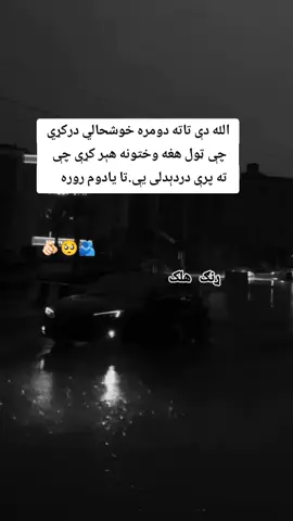 #parat #top #vira #ړنګ #هلک 