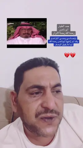 ألا جودي على عودي😔 #حمد_الطيار #إكسبلور #fyp #viral #طربيات_الزمن_الجميل_🎼🎶🎻♥️🌹 @🎼 أبو أنور ✴️ @م. صالح إبراهيم الكعيد @ظلال الشوق @Dm3ah @أرشيف موادع @tarab🎶 @al6yar 