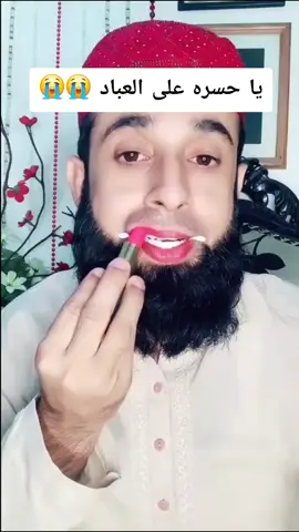 يا حسرة على العباد 😭😭#قران_كريم #صلي_علي_النبي #صلي_علي_النبي #صلي_علي_النبي #صلي_علي_النبي 