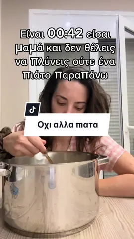 Καμία άλλη εδώ μέσα? 🙋🏻‍♀️ #homehomiehome #κούραση #μαμά #φαγητο 