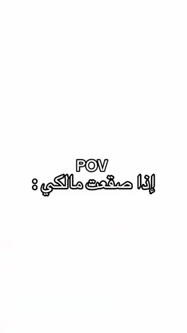 هههههههههههههههههههههههههههه#مالكي #الجنوب #ضحك #كوميديا #سكتشات @ابو يعقوب @A @[مجهول999] 