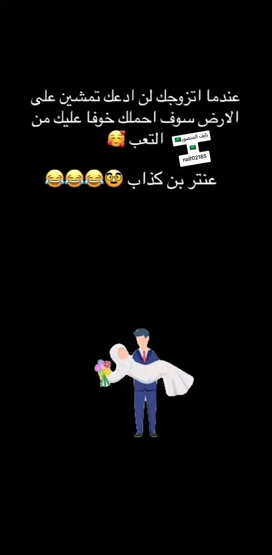 🤣🤣#الشعب_الصيني_ماله_حل😂✌️#مالي_خلق_احط_هاشتاقات🦦 #😂😂😂😂😂😂😂😂😂😂😂😂 #balloongiftbox #handheart