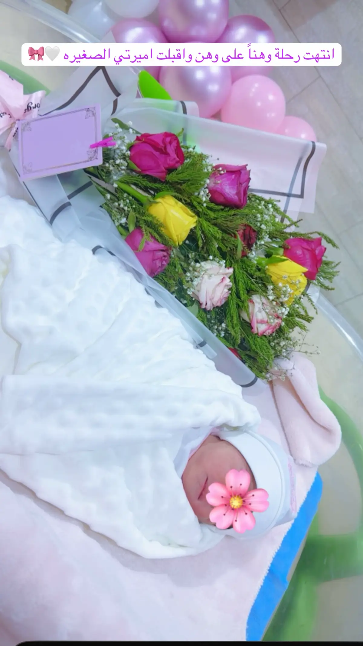 #اللهم_صلي_على_نبينا_محمد #ايلا #اميرتي #مولوده_جديده_زادت_على_عائلتنا_👶🏻💕 #طفلتي_المدلله❤️ 