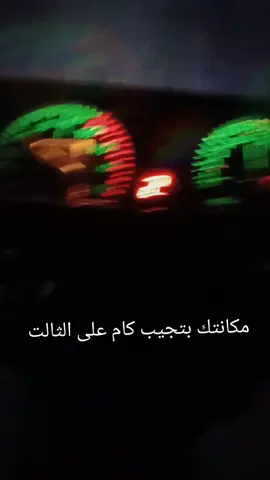 سرعه مكانتك بتجيب كام علي 🏍️🏍️الثالث