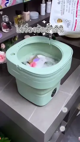เครื่องซักผ้ามินิ  #เทรนด์วันนี้ #เครื่องซักผ้า #เครื่องซักผ้ามินิ #ซักผ้า #เด็กหอ 