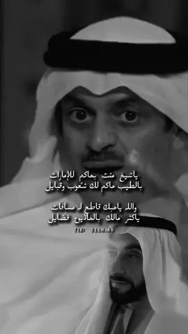 #حمد_السعيد #الشيخ_زايد #fyp #511mar #الامارات 
