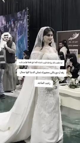 #هند #راشد_الماجد #زفه_عروسه #زفات_ماجد_المهندس_بدون_حقوق #زفات_راشد_الماجد_بدون_حقوق 