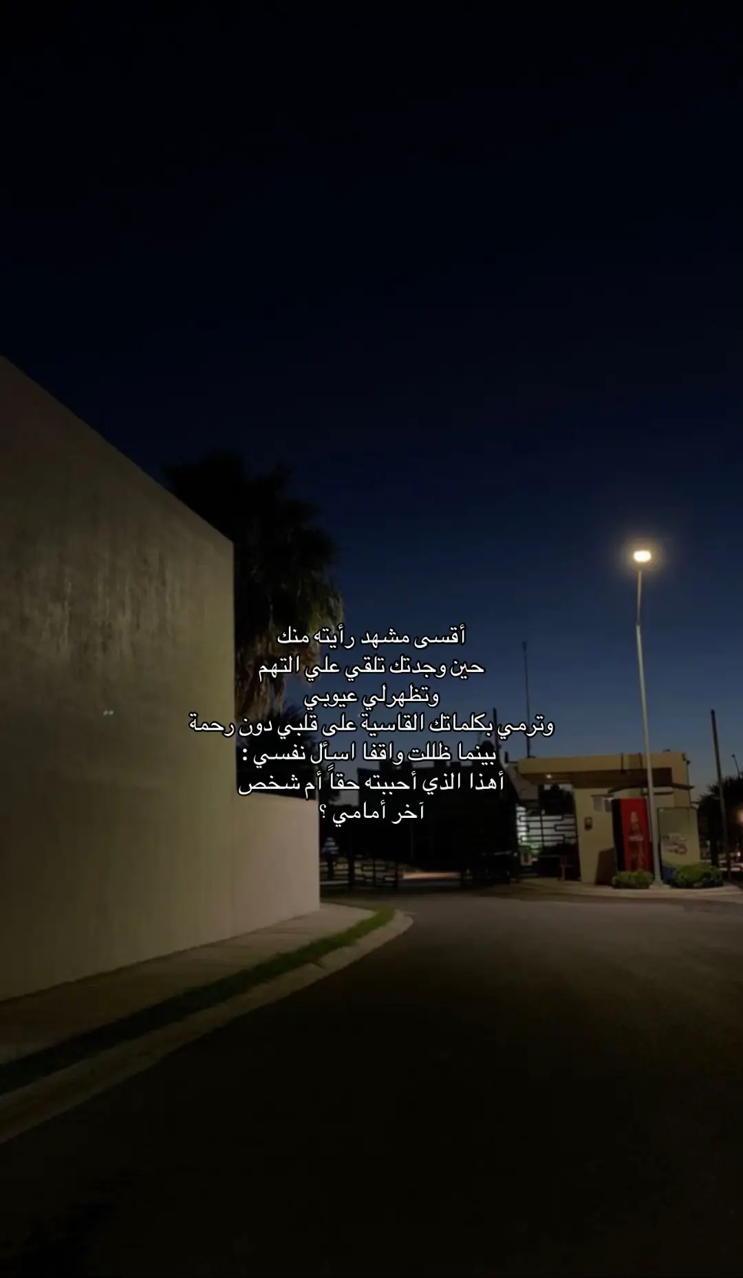 203 |  أقسى مشهد                    #يارب  #fyp #foryuo #viralvideo  #اكسبلور_تيك_توك 