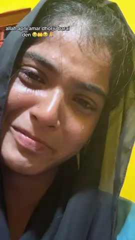 apni amar cukhe amare chotto banan