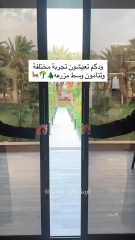 شاليهات ومزرعة لافاييت 🌿 تجربة جديده وخيالية أنصحكم تجربونها 👌🏻 في عسفان وتبعد عن جدة ساعه  للحجز والتواصل الرقم / +966 55 656 6459 @lavayettefarm  #عسفان #جدة #شاليهات #عروض_اليوم_الوطني95  #اماكن__جدة