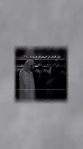 #😔📌🥺💔 #عبارتكم🥀❤️ #الركاويه_ماغيرها🔖🗞🖤 