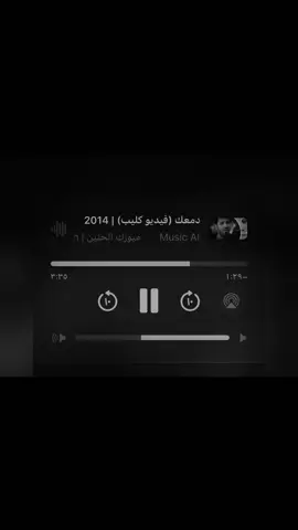 حبنا شمعه وانطفت #تيسير_السفير #هذا_دمعك #ميوزك_الحنين🎵🥁 #ميوزك_الحنين #اليامي🇸🇦 