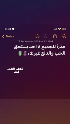 بس انت تستحق Z ,🙇🏾‍♂️🔋 #z #حب #اعادة_النشر🔃 #اكسبلور #منشن 